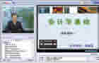 基础会计学视频教程 21个文件 西南大学 市场营销